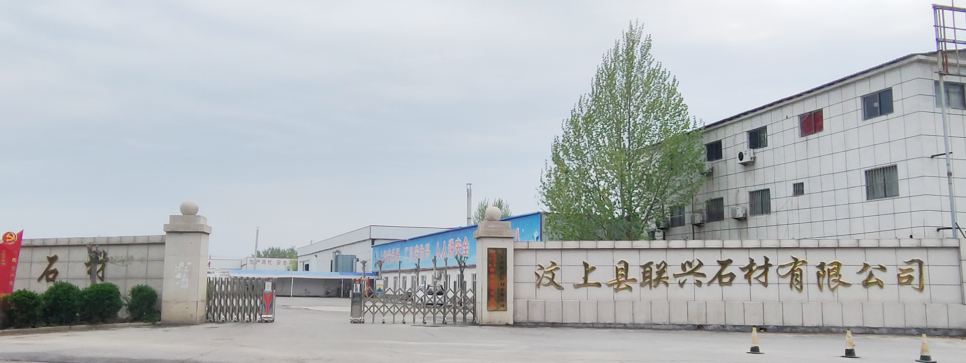 濟(jì)寧恒基石材銷(xiāo)售有限公司