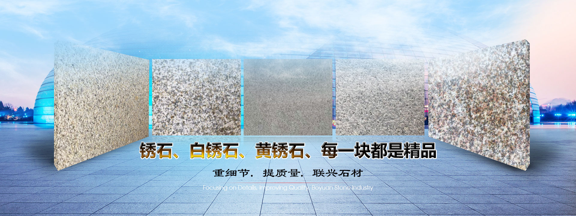 濟(jì)寧恒基石材銷(xiāo)售有限公司