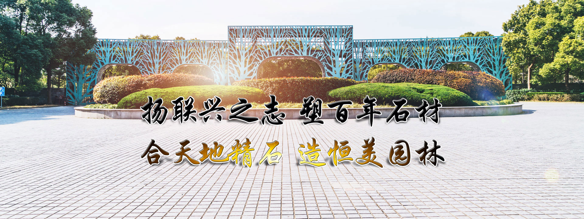 濟(jì)寧恒基石材銷(xiāo)售有限公司